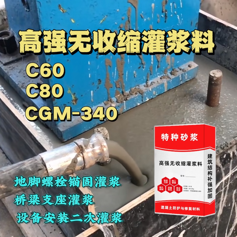 洪山灌浆料施工需要振捣吗？